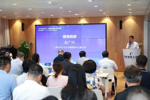 解碼數(shù)字化轉(zhuǎn)型路徑 上海舉行首期中小數(shù)轉(zhuǎn)試點(diǎn)交流研討會(huì)，賦能企業(yè)服務(wù)升級(jí)