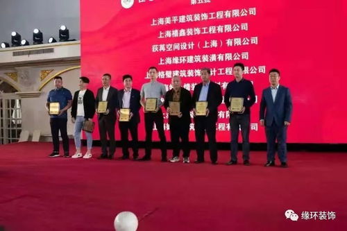 賀緣環裝飾榮獲2020年度“上海市住宅裝飾規范服務達標企業”稱號